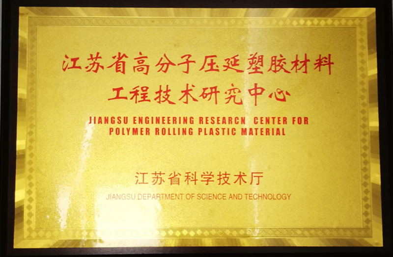 工程技術研究中心