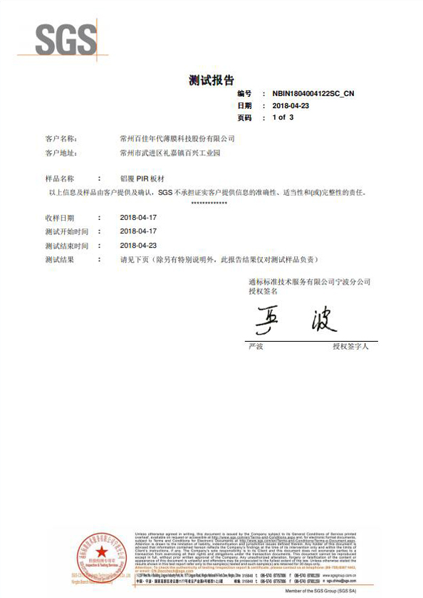 NBIN1804004122SC_CN 表觀密度