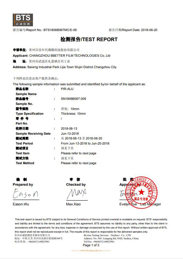 沖擊強度-BTS1806B067MCE09