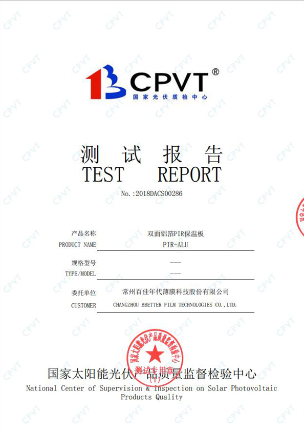 高低溫循環老化試驗