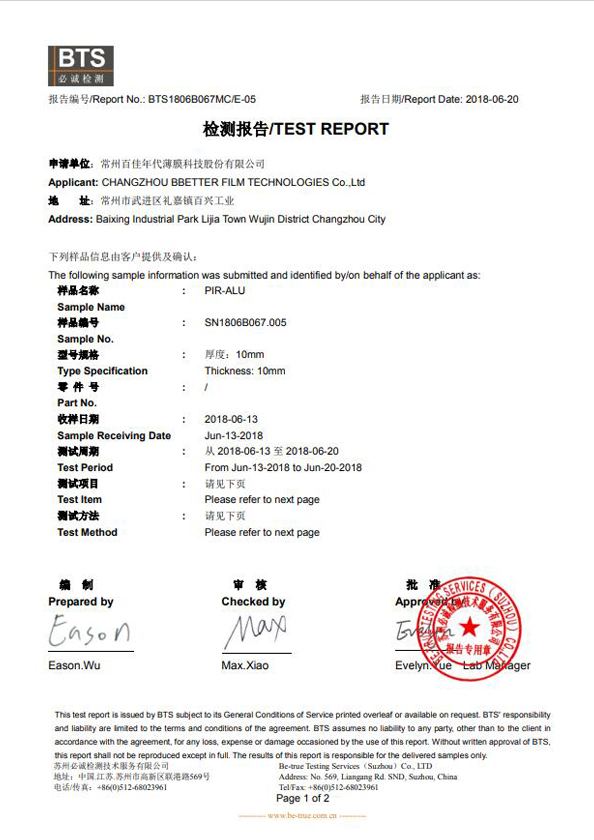 抗拉強度-BTS1806B067MCE05