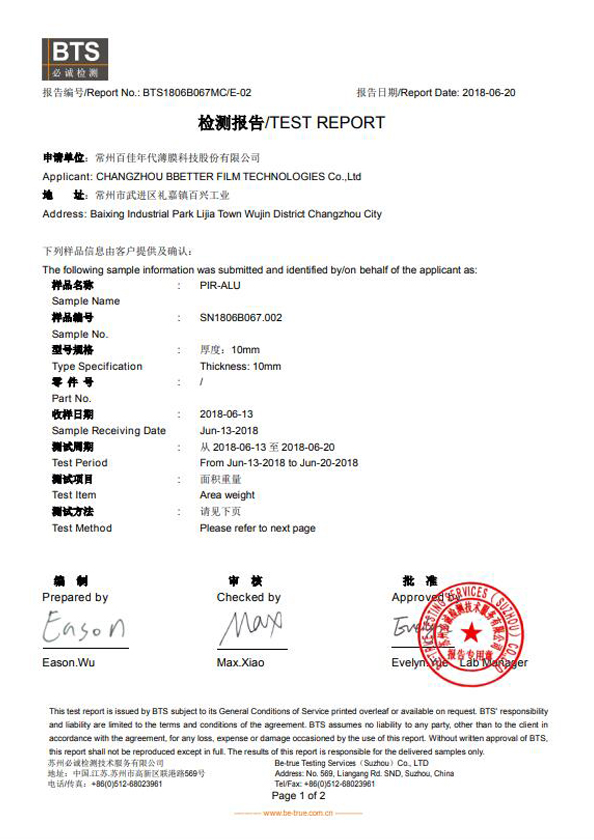 面積重量 BTS1806B067MCE02R