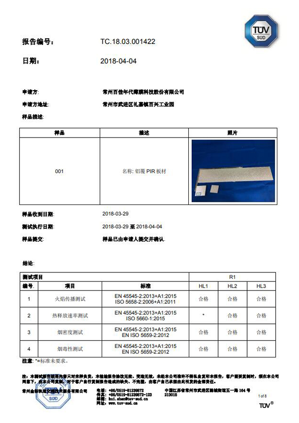 歐標防火TC.18.03.001422