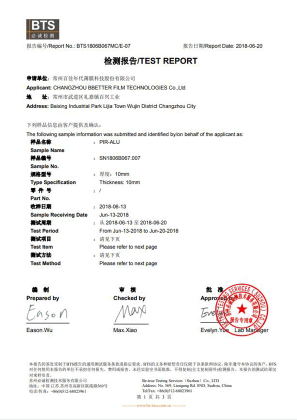 PIR板彎曲強度BTS1806B067MCE07