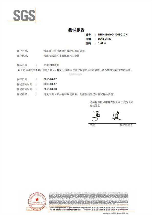 壓縮強度-NBIN1804004126SC_CN