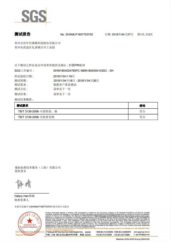 有機揮發物、可溶性鉛鎘